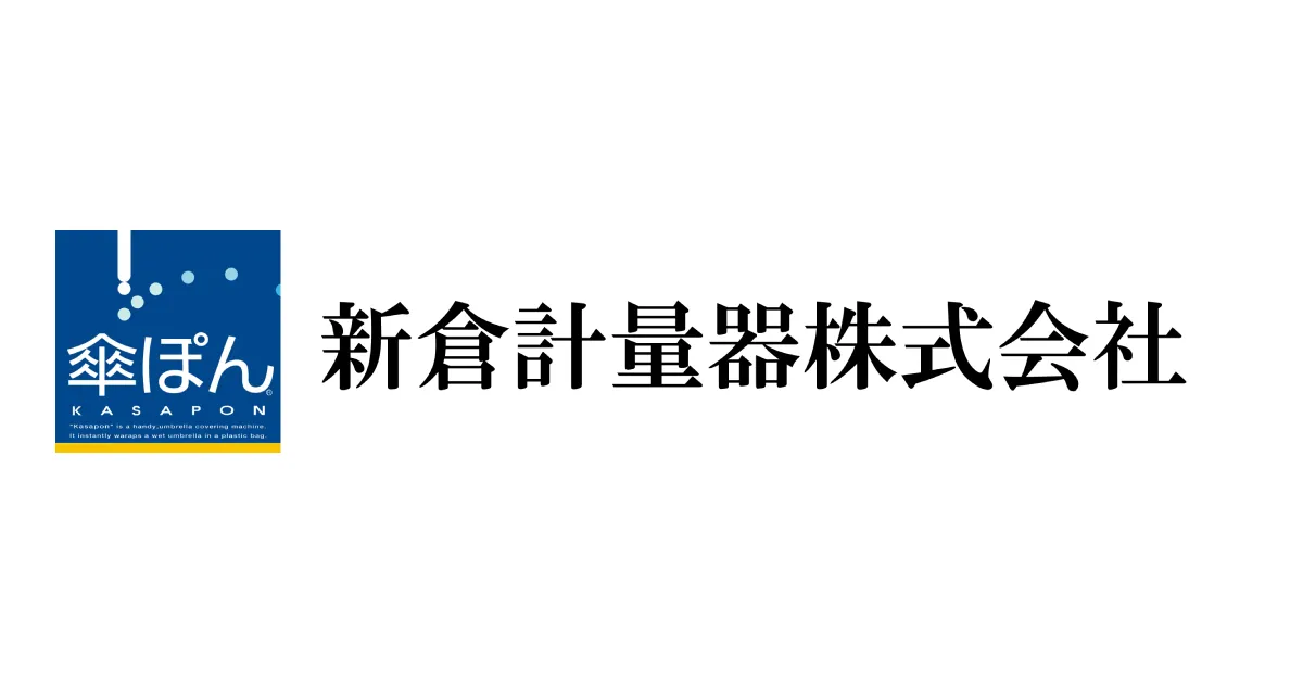 ラインナップ｜はかり・傘ぽんの製造・販売は新倉計量器